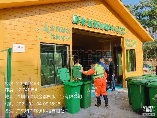深圳市光明新区餐厨垃圾处理项目