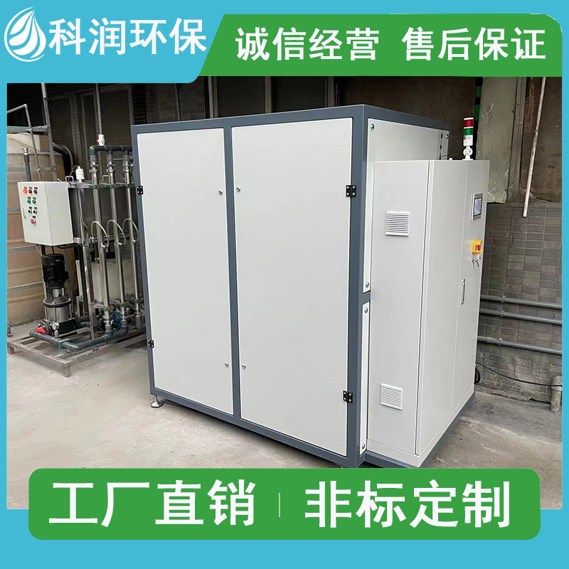 低温蒸发器废水处理设备 MVR蒸发器污水处理器